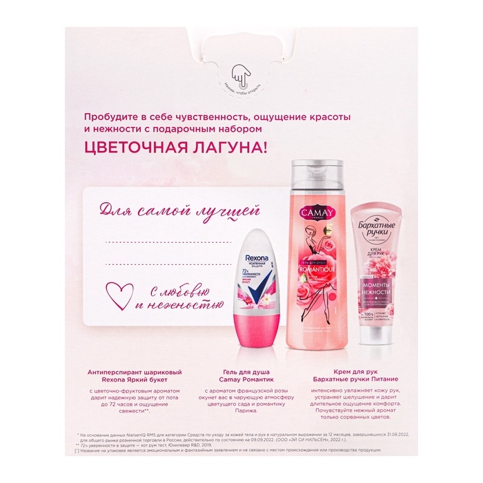 Подарочный набор женский CAMAY "Цветочная лагуна": гель для душа + крем для рук + дезодорант