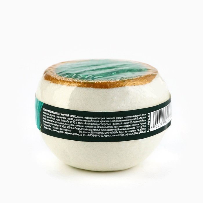 Бомбочка для ванны с морской солью &laquo;Полевые травы&raquo;, 120 г, аромат трав, URAL LAB