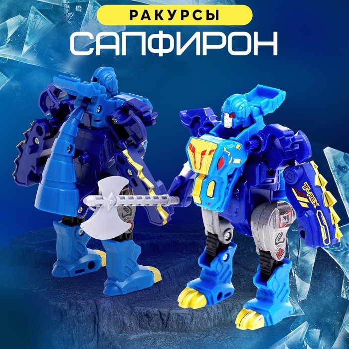 Робот «Лига Диноботов. Тираннозавр», трансформируется, с металлическими элементами, цвет синий Робот «Лига Диноботов. Тираннозавр», трансформируется, с металлическими элементами, цвет синий