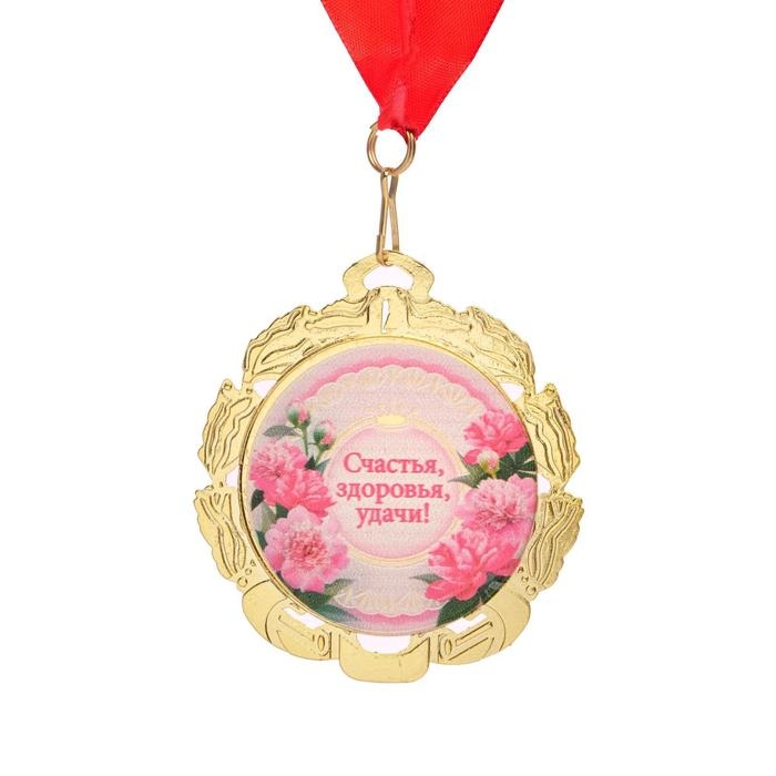 Медаль юбилейная с лентой Медаль юбилейная с лентой "50 лет. Цветы", D = 70 мм