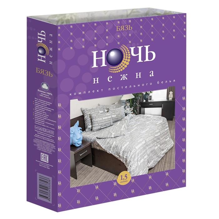 Постельное бельё 2сп Ночь Нежна &laquo;Письмо&raquo;, 175х215см, 180х215см, 70х70см 2шт, бязь 120г/м, хлопок