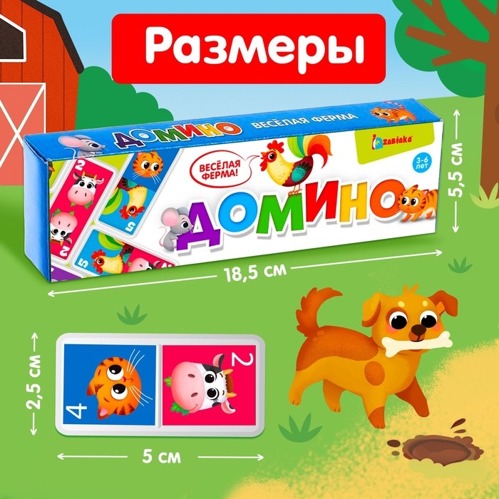 Домино «Весёлая ферма», пластик, 28 деталей Домино «Весёлая ферма», пластик, 28 деталей