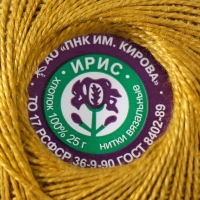 Нитки вязальные "Ирис" 150м/25гр 100% мерсеризованный хлопок цвет 5302