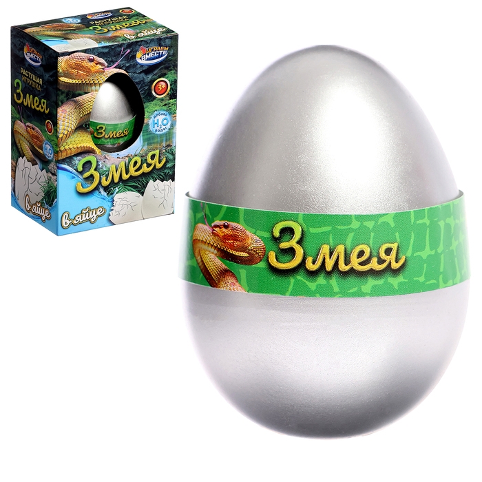 Игрушка-яйцо &laquo;Змея&raquo;, с растущей фигуркой