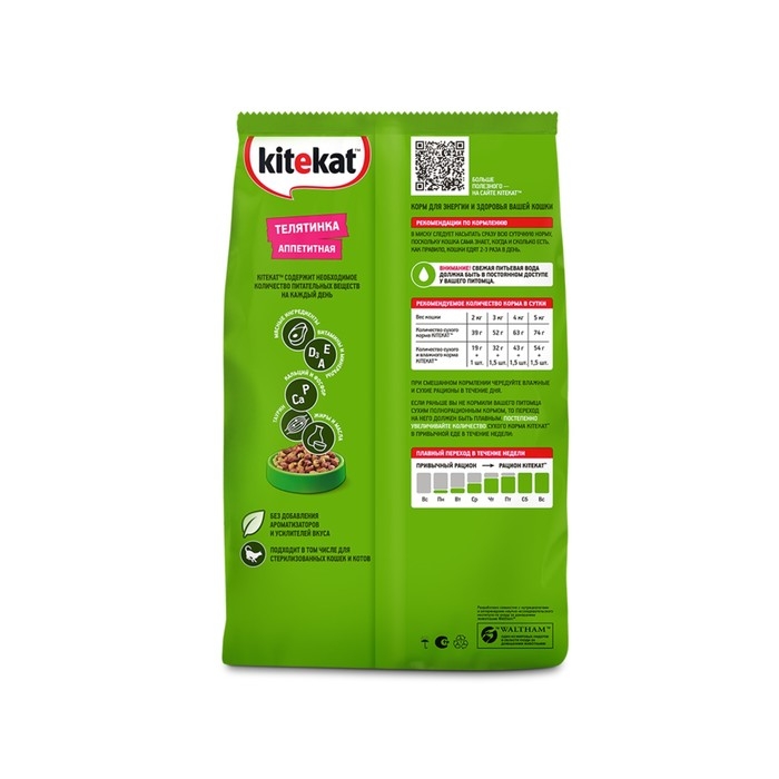 Сухой корм KiteKat Сухой корм KiteKat "Аппетитная телятинка" для кошек, 1,9 кг
