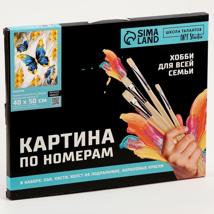 Картина по номерам на холсте с подрамником с золотой краской &laquo;Бабочки&raquo;, 40 х 50 см