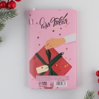 Подарочный набор новогодний &laquo;Крутых моментов в Новом году&raquo;, планинг-стикеры 30 л, ручка пластик