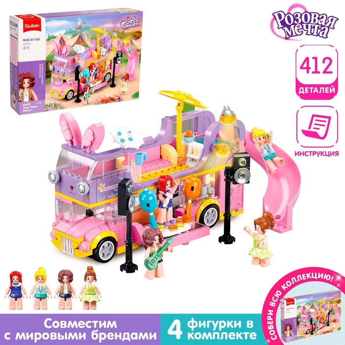 Конструктор Розовая мечта &laquo;Мультимедийный автобус&raquo;, 412 деталей