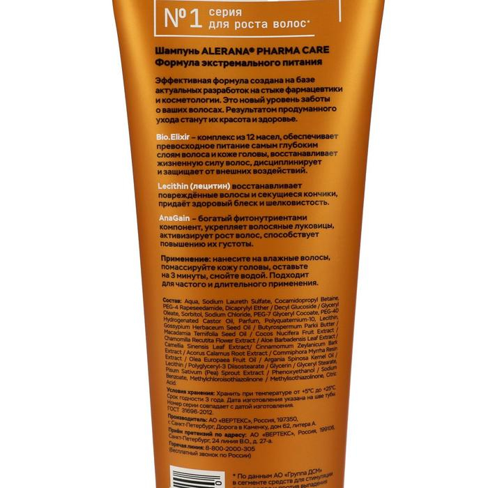 Шампунь для волос Alerana Pharma Care, формула экстремального питания, 260 мл Шампунь для волос Alerana Pharma Care, формула экстремального питания, 260 мл
