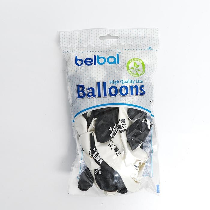 Шар латексный 14 Шар латексный 14" «Лучший муж», пастель, 2-сторонний, набор 50 шт., МИКС