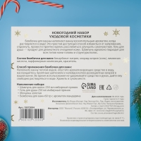 Новогодний подарочный набор косметики &laquo;Зимняя вьюга&raquo;, с ароматом имбирного пряника и корицы. Золотая серия