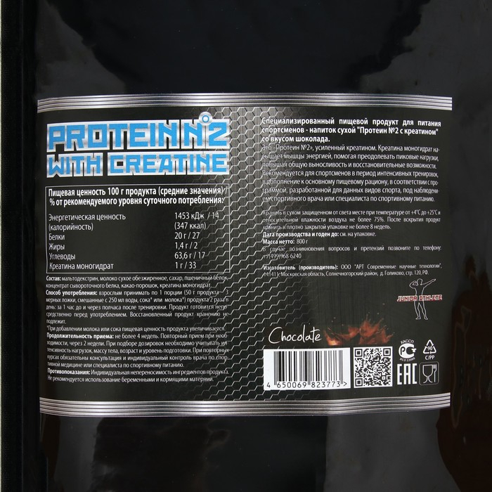 Протеин Junior Athlete Протеин № 2 с креатином, спортивное питание, 800 г Протеин Junior Athlete Протеин № 2 с креатином, спортивное питание, 800 г