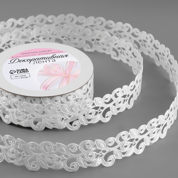 Лента фигурная &laquo;Вьюнчик&raquo;, 25 мм, 9 &plusmn; 0,5 м, цвет белый