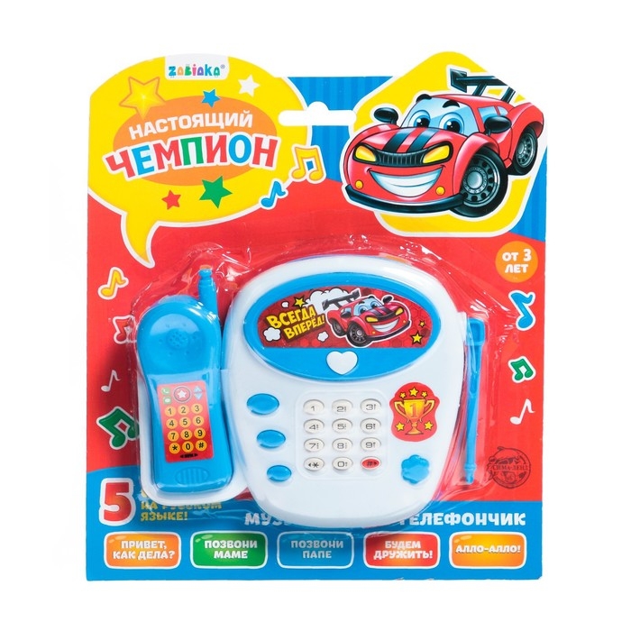 Телефон стационарный &laquo;Настоящий чемпион&raquo;, русская озвучка