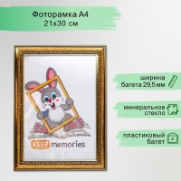 Фоторамка пластик 21х30 см золото (796) Фоторамка пластик 21х30 см золото (796)