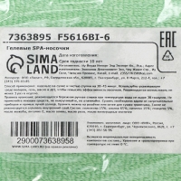 Премиум SPA-носочки на основе натуральных масел «Питание и увлажнение» Премиум SPA-носочки на основе натуральных масел «Питание и увлажнение»