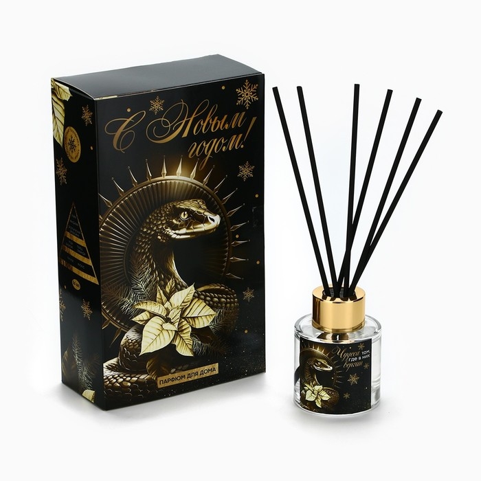 Новый год! Диффузор ароматический палочки &laquo;Новогодняя коллекцияЧудеса там, где в них верят&raquo;, аромат чёрный лёд 50 мл.