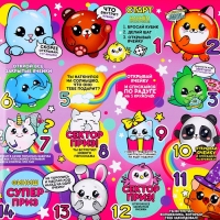 Игра ходилка «Зверята», с мялками-антистресс Игра ходилка «Зверята», с мялками-антистресс