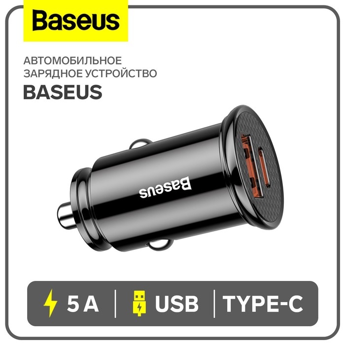Автомобильное зарядное устройство Baseus, USB, Type-C, 5 А, QC 3.0, чёрное Автомобильное зарядное устройство Baseus, USB, Type-C, 5 А, QC 3.0, чёрное