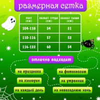 Карнавальный набор &laquo;Милая ведьмочка&raquo;, рост 116-122 см, цвет оранжевый