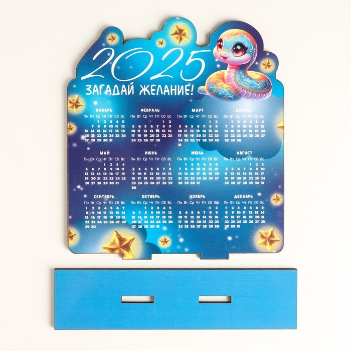 Новогодний календарь Новогодний календарь "Змея. Загадай желание 2025" 12х12 см (Новогодний набор 2 детали)