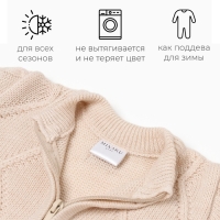 Комбинезон вязаный детский MINAKU, цвет бежевый, рост 56-62 см