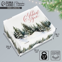 Коробка подарочная новогодняя складная &laquo;Зимний лес&raquo;, 31.2 х 25.6 х 16.1 см, Новый год