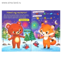 Книжка &laquo;Наклейки-одевашки. Здравствуй, Новый год!&raquo;, 12 стр., более 50 наклеек