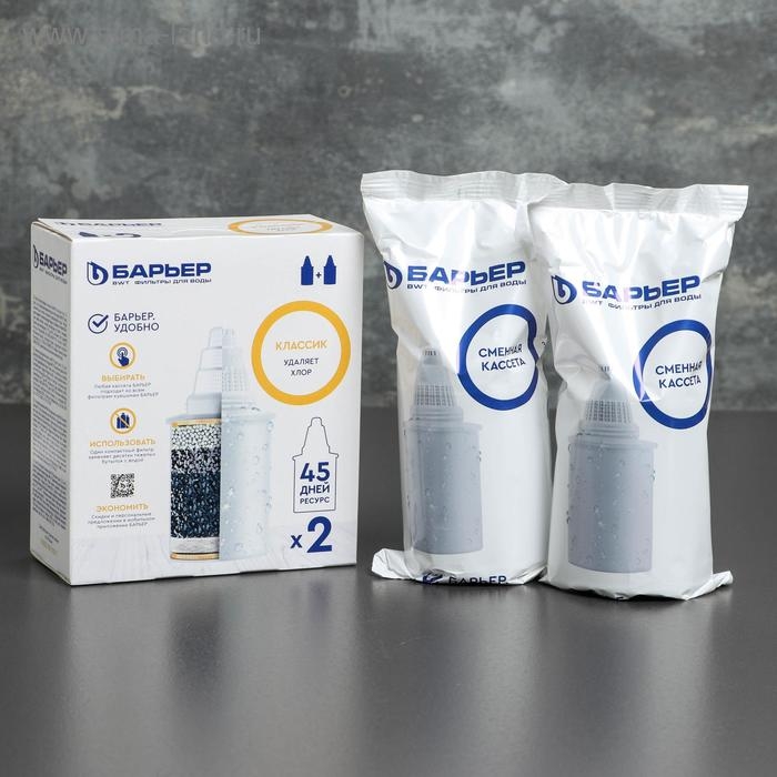 Набор сменных картриджей &laquo;Барьер-Классик&raquo;, 2 шт, экономичная очистка, цвет белый