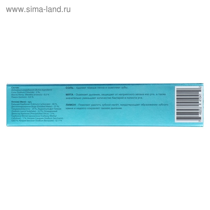 Зубная паста аюрведическая "Дэй Ту Дэй Кэр", отбеливание, соль-лимон, 100 г