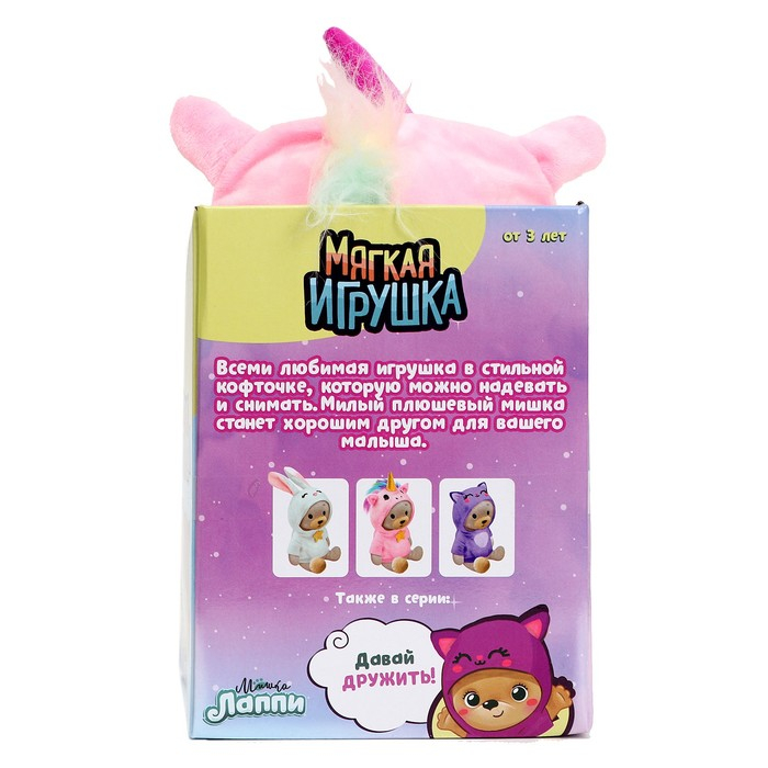 Мягкая игрушка &laquo;Медвежонок Лаппи - единорожка&raquo;, 22 см