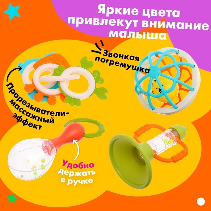 Набор погремушек с прорезывателями для зубов, 7 предметов