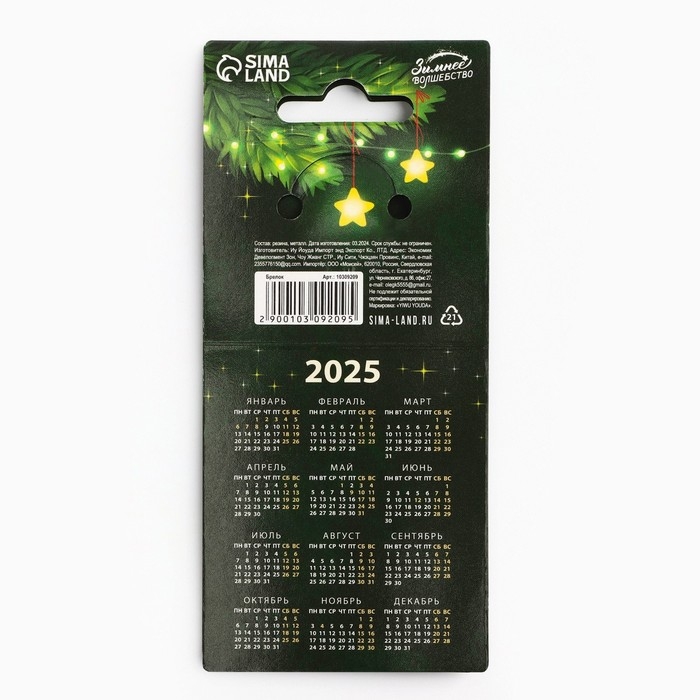 Брелок новогодний, для ключей, резиновый «Новогодних чудес», 5,5 х 10,6 см Брелок новогодний, для ключей, резиновый «Новогодних чудес», 5,5 х 10,6 см