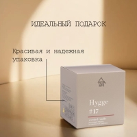 Свеча ароматическая "Hygge" #17 Розовый перец и лимонное дерево, соевый воск, в банке, 90 г Свеча ароматическая "Hygge" #17 Розовый перец и лимонное дерево, соевый воск, в банке, 90 г