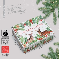 Коробка подарочная новогодняя складная &laquo;Новогодняя акварель&raquo;, 27 х 21 х 9 см, Новый год