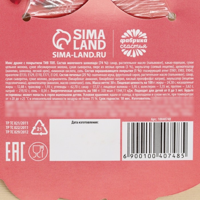 Шоколад с печеньем на открытке &laquo;С праздником весны&raquo;, 30 г.