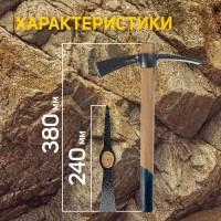 Кирка ТУНДРА, кованая, деревянная рукоятка 380 мм, двухплоскостная, 500 г Кирка ТУНДРА, кованая, деревянная рукоятка 380 мм, двухплоскостная, 500 г