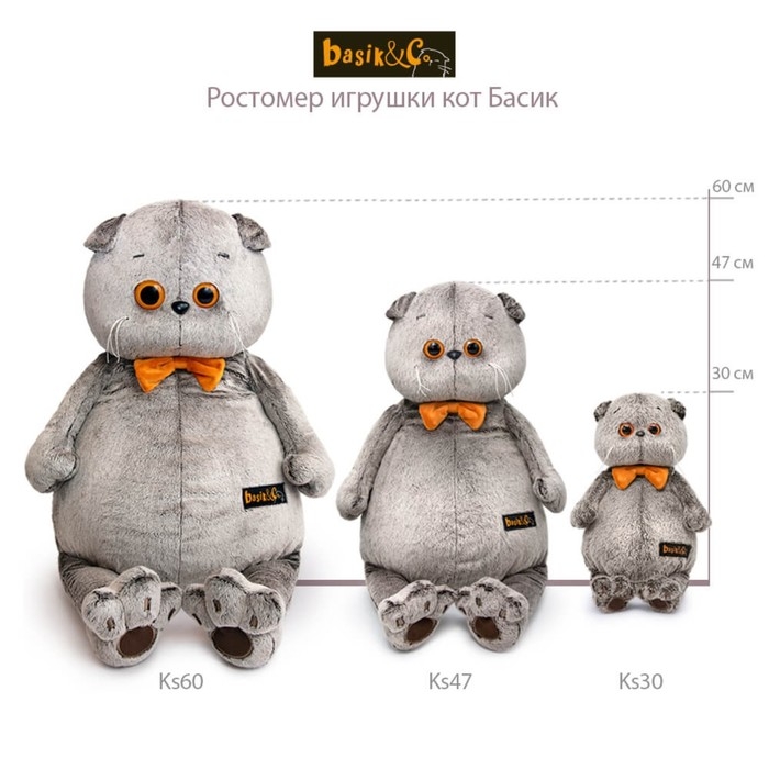 Мягкая игрушка &laquo;Басик&raquo;, с бархатным бантом, 47 см