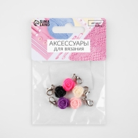Маркеры для петель &laquo;Розы&raquo;, d = 10 мм, 5 шт, цвет разноцветный