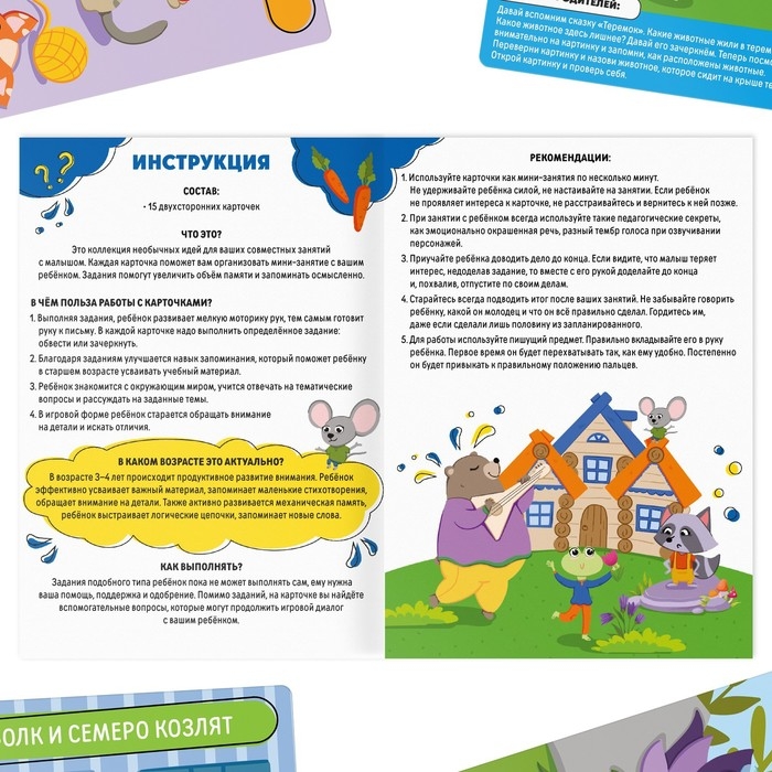 Развивающий набор &laquo;Навыки XXI века. Я учусь запоминать детали&raquo;, 15 карт, 4+