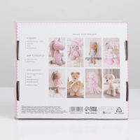 Набор для вязания. Амигуруми: мягкая игрушка своими руками &laquo;Сонная зайка Амелия&raquo;, 26 см