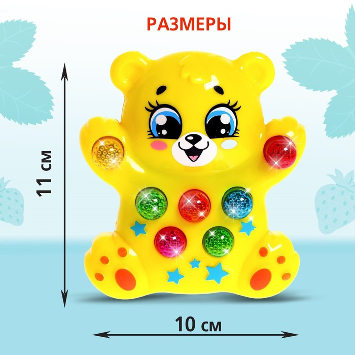 Музыкальная игрушка &laquo;Медвежонок&raquo;, световые и звуковые эффекты