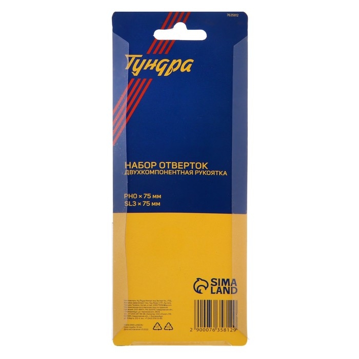 Набор отверток ТУНДРА, сатин, магнит, 2К рукоятки, PH0 и SL3 х 75 мм, 2 шт. Набор отверток ТУНДРА, сатин, магнит, 2К рукоятки, PH0 и SL3 х 75 мм, 2 шт.