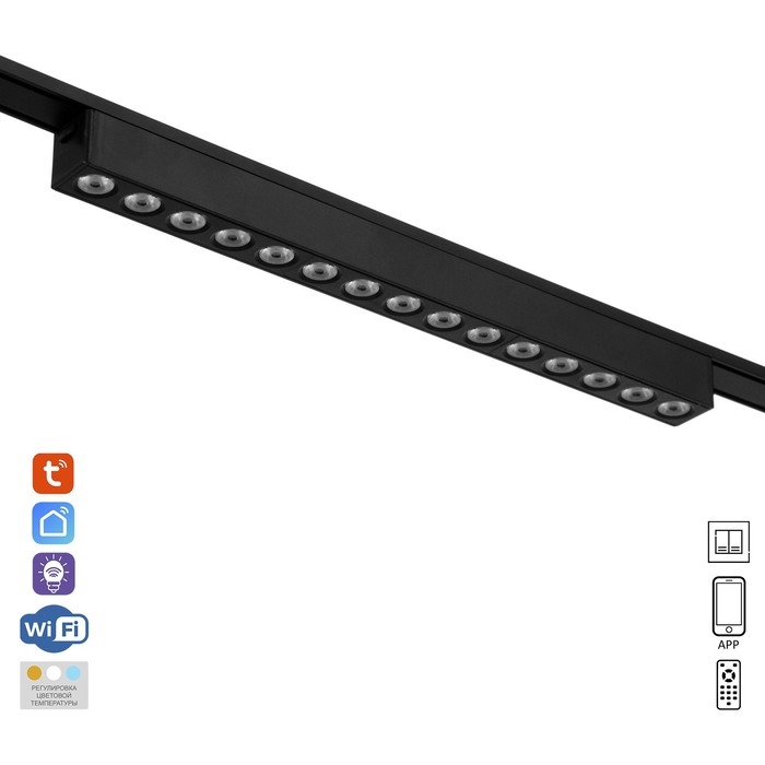 Светильник трековый ULTRA Светильник трековый ULTRA "Линза" LED 18Вт 3000K-5700К CRI90 черный 33,8х2,6х2,4см