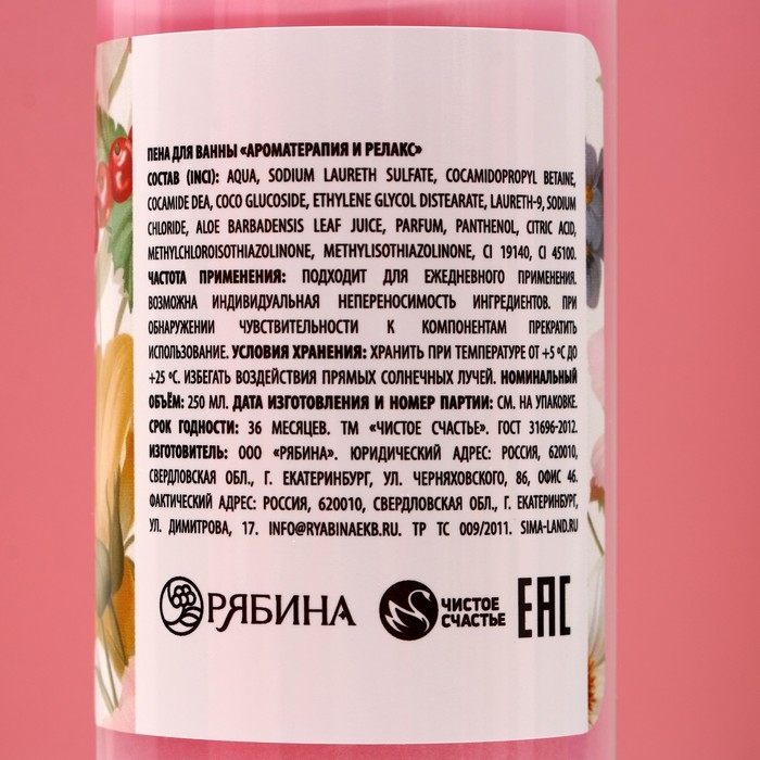 Подарочный набор косметики SECRET GARDEN, гель для душа 250 мл и пена для ванны 250 мл, ЧИСТОЕ СЧАСТЬЕ Подарочный набор косметики SECRET GARDEN, гель для душа 250 мл и пена для ванны 250 мл, ЧИСТОЕ СЧАСТЬЕ