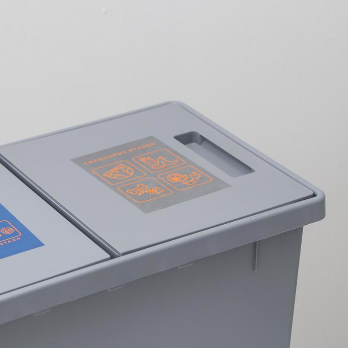 Контейнер для мусора 2-х секционный, 40 л (20+20 л), цвет серый