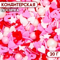 Кондитерская посыпка &laquo;Подари мне радость&raquo;, 20 г