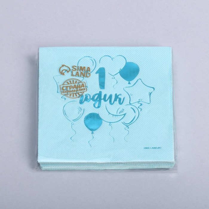 Салфетки бумажные Салфетки бумажные "1 годик" 20 шт, голубое тиснение, 25*25см