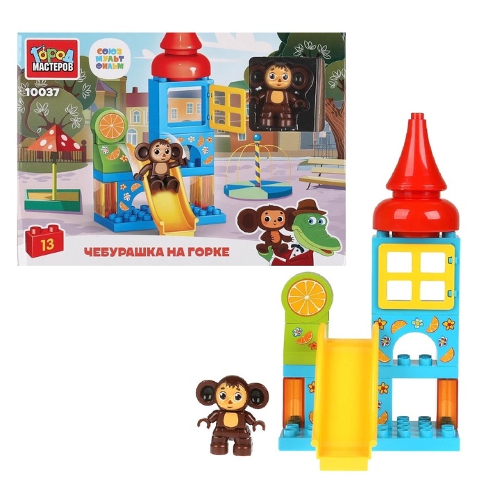 Конструктор для малышей &laquo;Чебурашка на горке&raquo;, союзмультфильм, 13 деталей