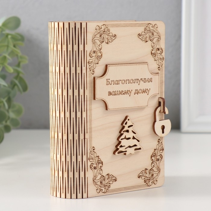 Копилка-книга Копилка-книга "Благополучия вашему дому" 13,5х9х4,5 см